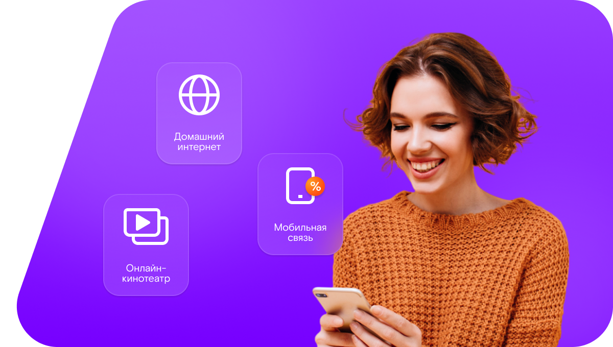 Промо-тарифы Ростелеком в&nbsp;Куйбышеве 